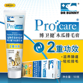 兔子仓鼠天竺鼠龙猫兔兔化毛膏 Bunny兔博士高效木瓜排毛膏50g