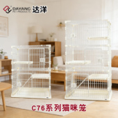 防逃逸猫咪笼子 易安装 达洋C76系列猫笼子大空间 易清洁多层猫舍