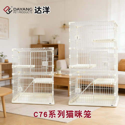 达洋C76系列大空间防逃逸猫笼子
