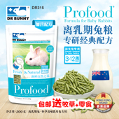 一件 包邮 兔博士离乳期兔粮500g兔兔主粮满月兔粮食DR315婴幼兔粮