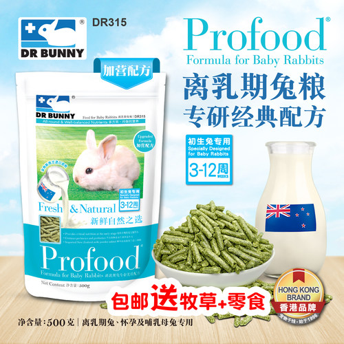 兔博士离乳期兔粮兔兔主粮粮食兔