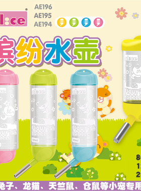 Alice缤纷水瓶 龙猫兔子豚鼠仓鼠饮水器 滚珠水壶不漏水80ml250ml