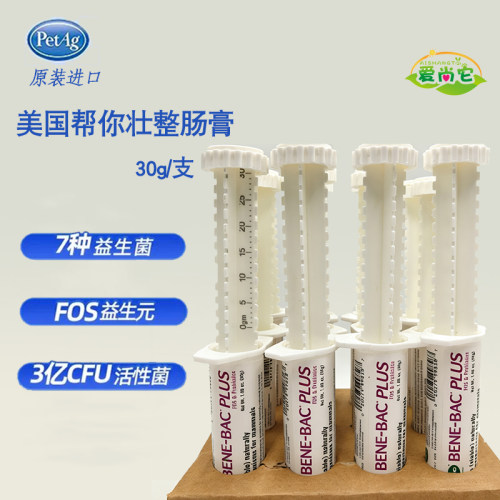 美国帮你壮益生菌改善软便调理