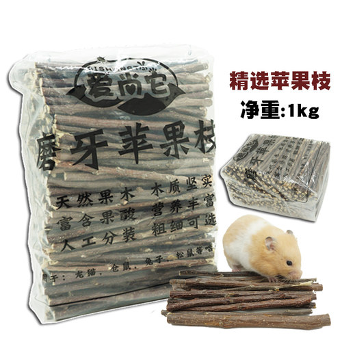 爱尚它宠物苹果枝磨牙棒粗细可选