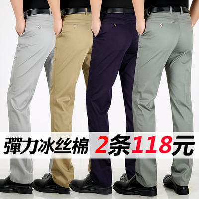 冰丝休闲裤宽松直筒中年夏季薄款