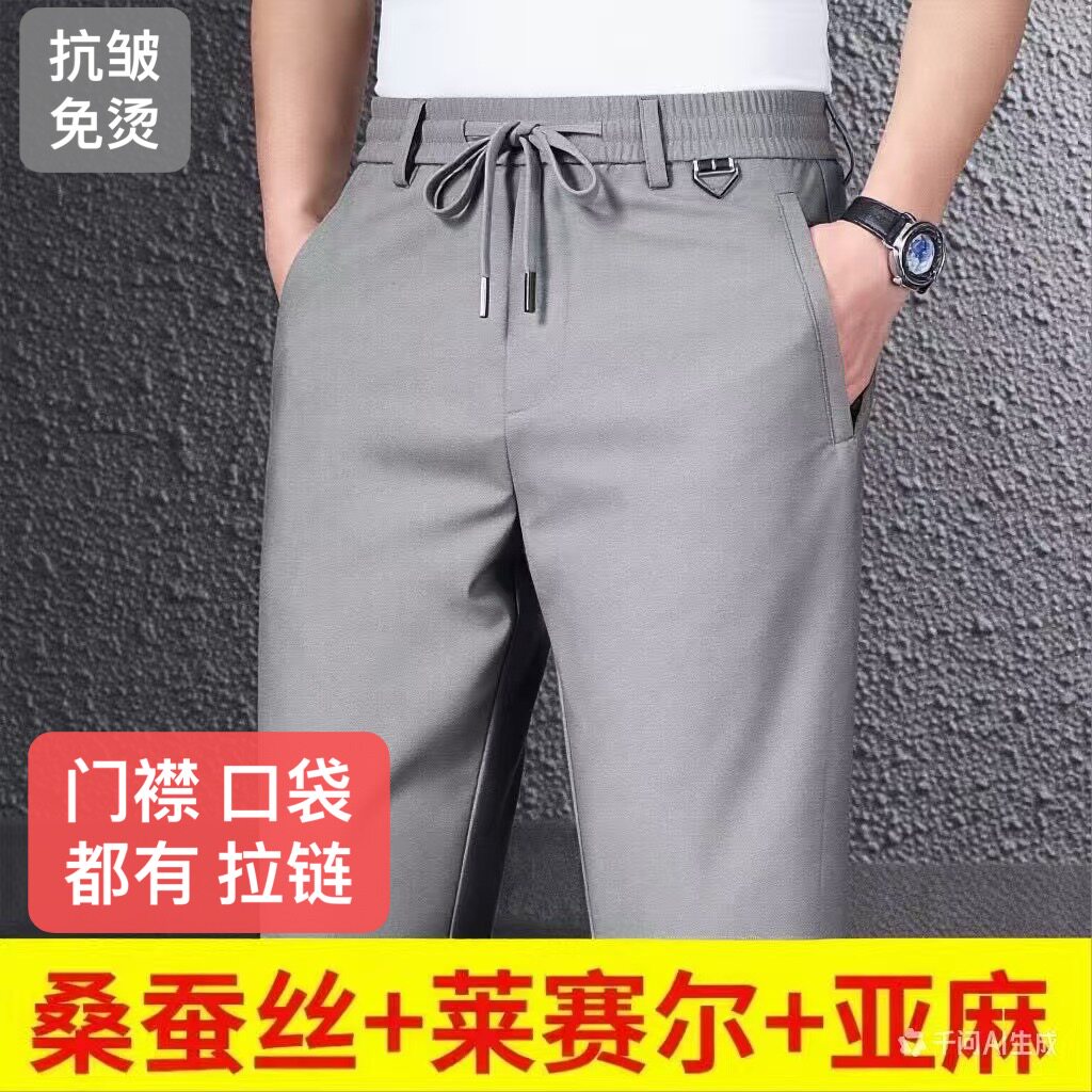 桑蚕丝天丝亚麻休闲裤男夏季薄款亚麻裤松紧腰宽松直筒大码男裤子