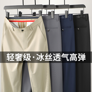 冰丝男裤夏季薄款弹力中年男裤子中年休闲裤宽松直筒爸爸夏裤抗皱