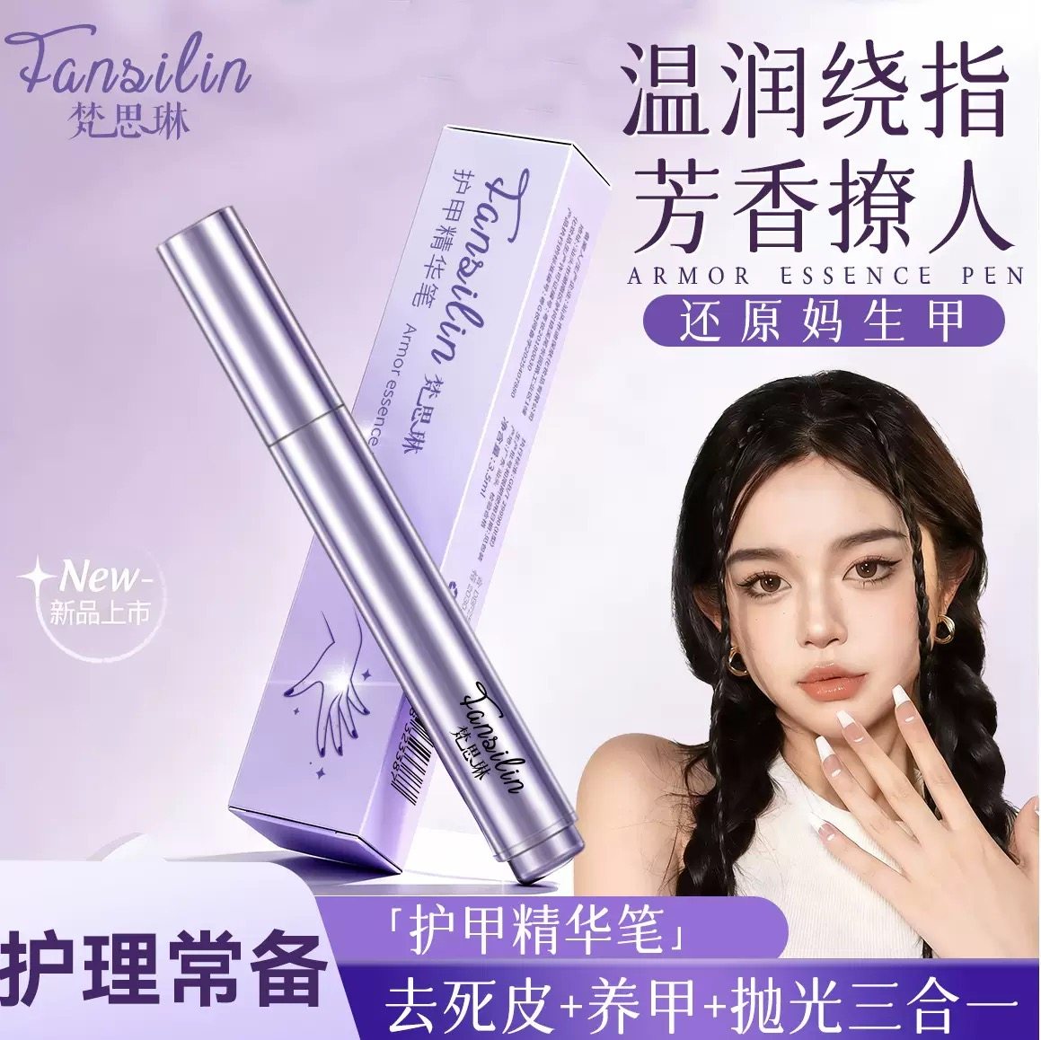 三合一美甲精华笔修甲护甲去死皮指缘油营养液护理油女防断裂滋养,美容护肤/美体/精油,指甲修护乳/霜,淘宝优惠券,粉丝福利购,淘宝优惠卷