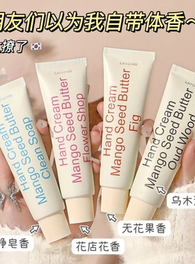 韩式极简风无花果香氛护手霜女秋冬滋润补水保湿防干裂清香不粘腻