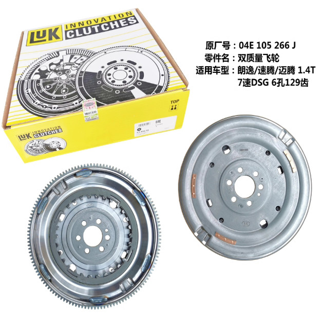 高尔夫1.4T6孔129齿飞轮总成