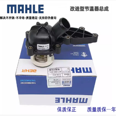 奥迪A4A6L/C6/C7节温器总成