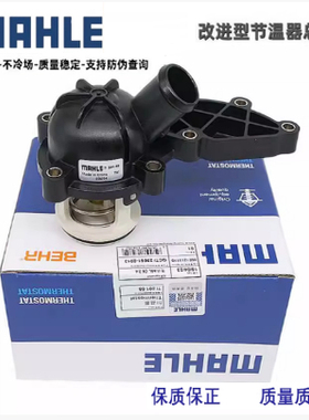 适配奥迪A4 A6L/C6/C7 A7 A8 Q7 途锐2.4/2.5/2.8/3.0T节温器总成