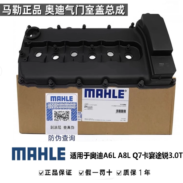 辉腾途锐卡宴奥迪Q7迈腾CCR32R36新帕 气门室盖 3.0L 3.2L 3.6L