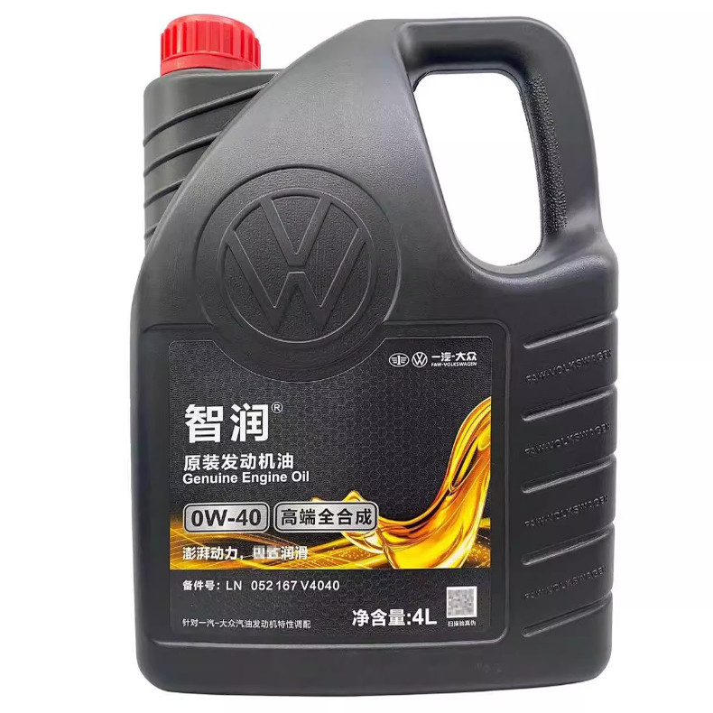 正品一汽大众智润0W40机油全合成 高端原装迈腾速腾探岳CC高尔夫
