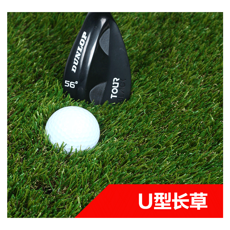 B·C·GOLF 高尔夫草皮 长草  挥杆练习垫 草BC-8507 果岭草