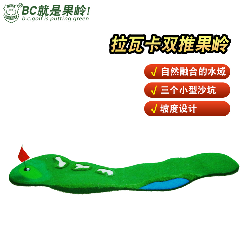 B·C·GOLF高尔夫推杆果岭坡度洞
