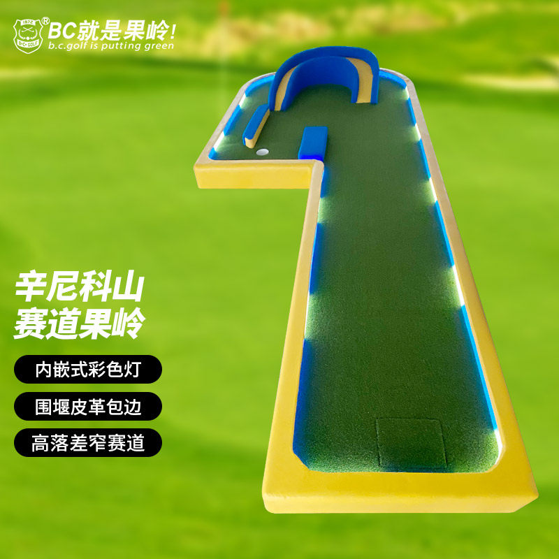 推杆练习器室内灯带果岭创意赛道