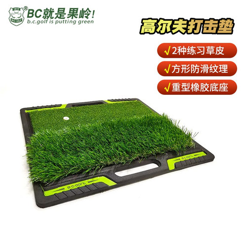 B·C·GOLF高尔夫便携手提打击垫
