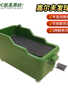 B·C·GOLF高尔夫发球机脚踩半自动出球器练习打击垫挥杆练习设备