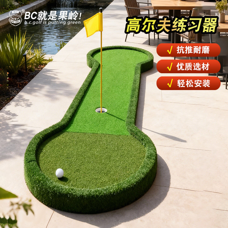 B&middot;C&middot;GOLF户外高尔夫推杆练习器仿真草坪果岭golf加厚球垫训练