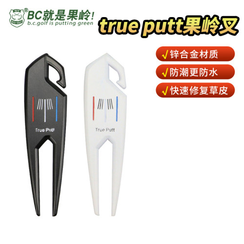 B·C·GOLF高尔夫果岭叉推杆设计