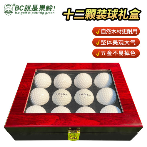 B·C·GOLF高尔夫球礼盒套装定制