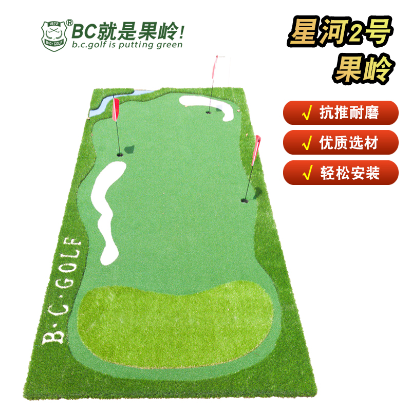 B·C·GOLF高尔夫推杆练习器室内推杆果岭草坪双轨道短推训练毯