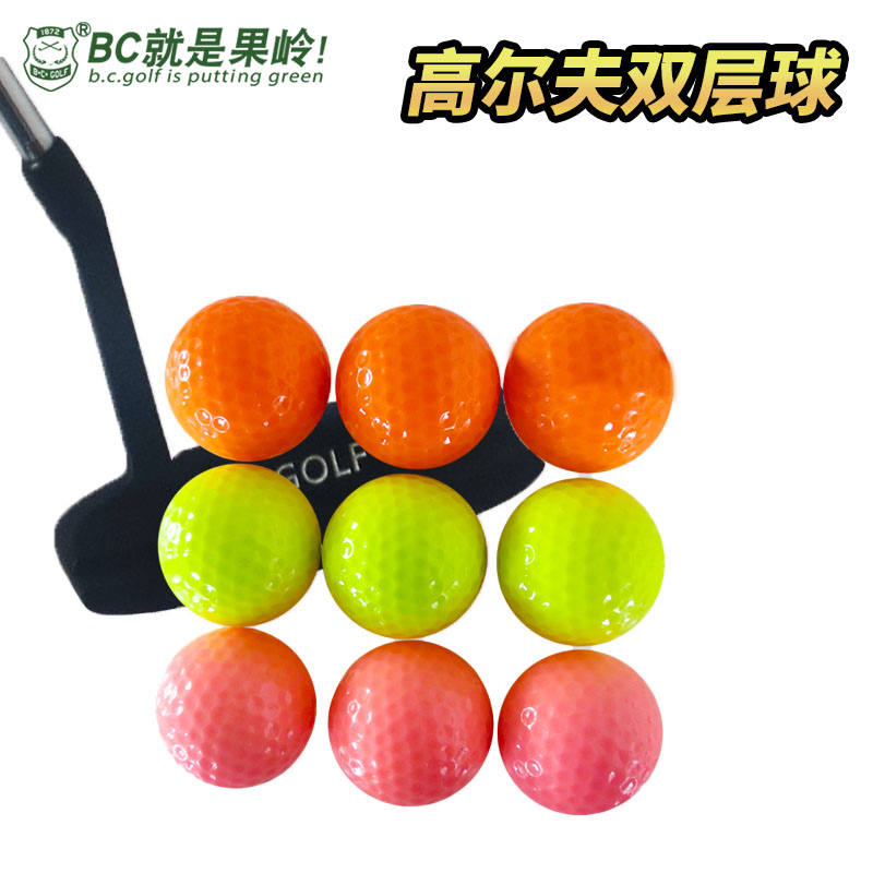 高尔夫球 双层比赛球 9颗装袋装含球tee 初学练习彩色球 b.c.golf