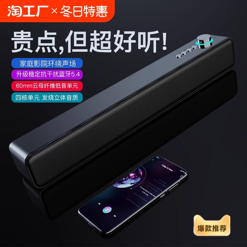 台式电脑有线音响无线蓝牙音箱家用桌面重低音炮可插卡u盘大音量