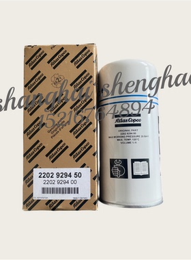 2202929400=2202929450阿特拉斯空压机正品保养配件油细分离器