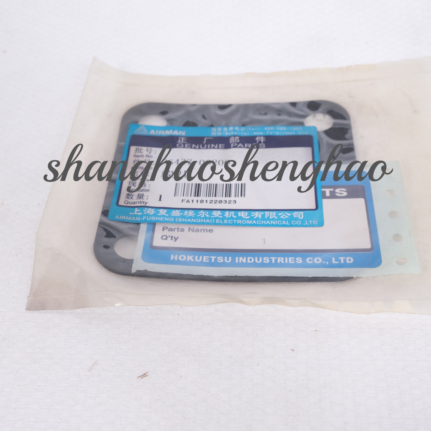 36437-00200复盛埃尔曼AIRMAN移动螺杆空压机原厂五孔膜片