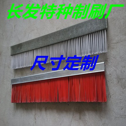 定做PP工业尼龙条刷PVC毛刷条除尘挡水条刷尼龙丝清扫刷密封毛刷