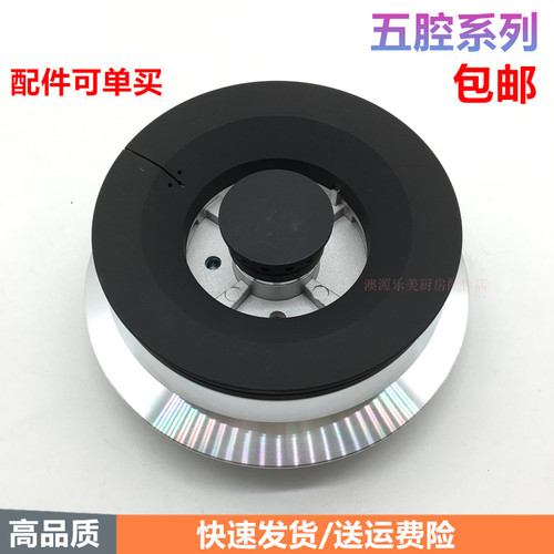 适用帅丰集成灶配件FUX6-9B炉头五腔分火器燃烧器火盖E6-3B F16-9