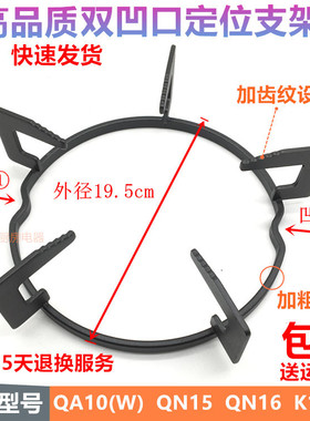 适用万家乐燃气灶配件QN15 QN16  K160B  QA10(W)炉架支架锅架