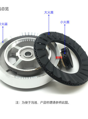 燃气灶配件适用于华帝B857A B861B i10031 33A 34B火盖炉头分火器