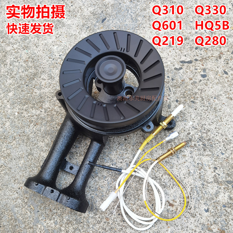 适用美的燃气灶配件Q330 Q310 Q601 HQ5  Q280 Q219炉头火盖炉芯