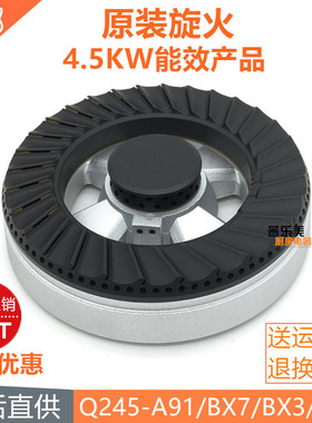 适用康宝燃气灶配件Q240-B93 Q245-A91/BX7/BX3灶炉头火盖分火器