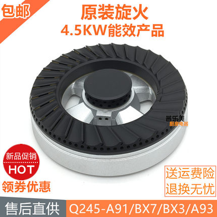 适用康宝燃气灶配件Q240-B93 Q245-A91/BX7/BX3灶炉头火盖分火器