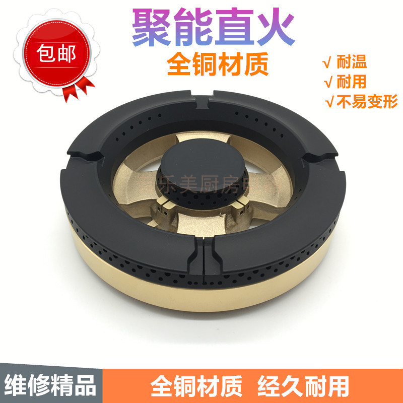 煤气灶燃气灶配件全铜火盖分火器炉头康派煤气灶分火盖