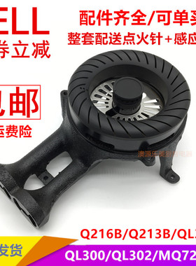 适用美的燃气灶配件Q213B Q216B MQ7610-G  MQ7210-S煤气灶炉头