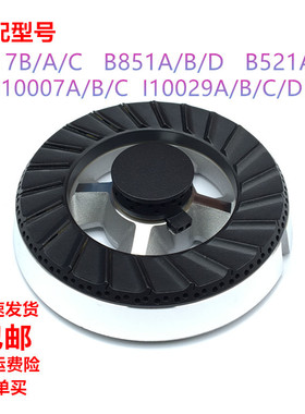 燃气灶配件适用华帝B851A/D B521AD I10007A I10029A B317B火盖铜