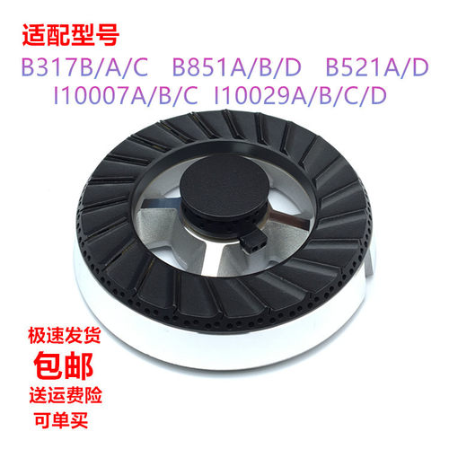 燃气灶炉头B317BB851火盖分火器