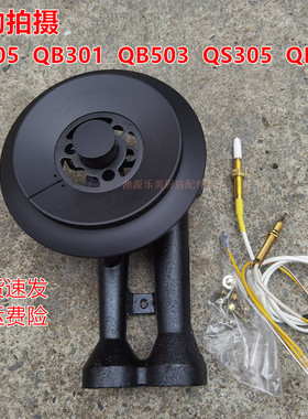 适用苏泊尔燃气灶配件铜火盖小炉芯QS505 QB301 QB503 QS305炉头