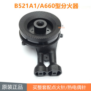 660火盖分火器煤气灶炉头灶头 燃气灶配件B521A1通用皇冠JZY
