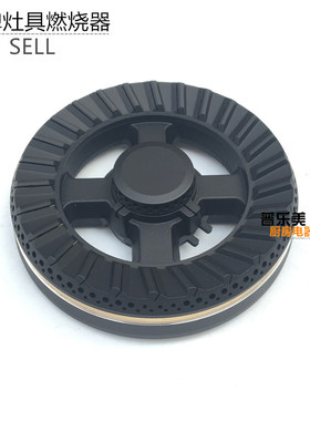 适用燃气灶配件QA01B QJ06B（H）UJ40(H) UJ70H火盖分火器