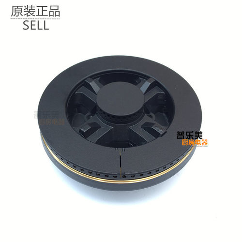 通用集成灶HS019A五腔驱动火盖分火器分气盘燃气灶配件灶头炉头
