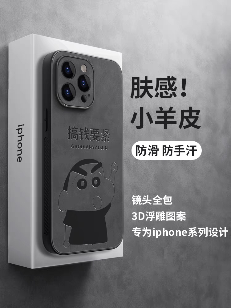 适用苹果15promax手机壳iphone14小羊皮13高级感12全包防摔pro软壳max卡通十四plus新款ip十三mini男11保护套