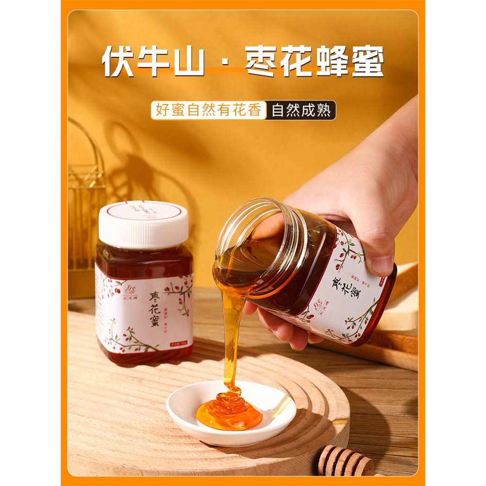 野生枣花蜜农家自产自销纯正天然无添加蜂蜜