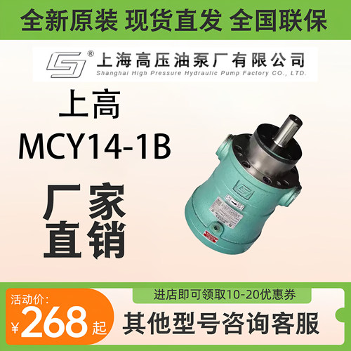 上海上高高压油泵柱塞泵厂家直销