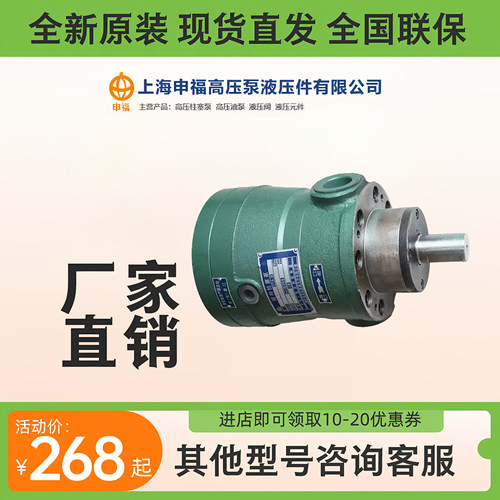 上海申福高压泵液压柱塞泵MCY